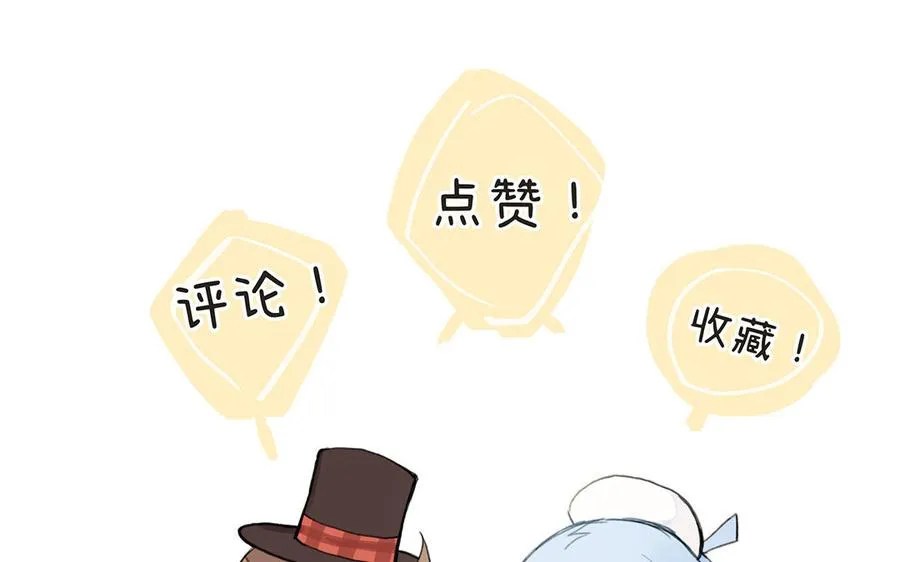 第148话：只想着我 第158页