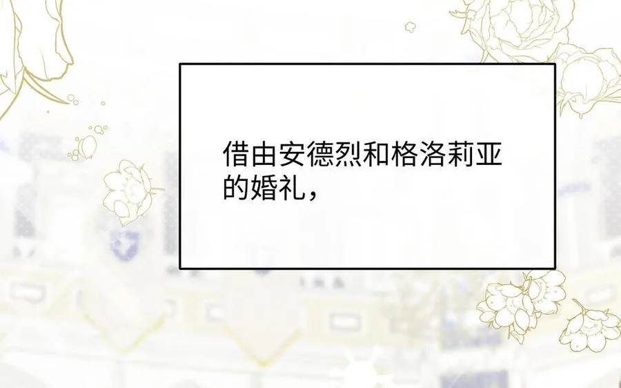 第149话：新婚夫妻 第2页