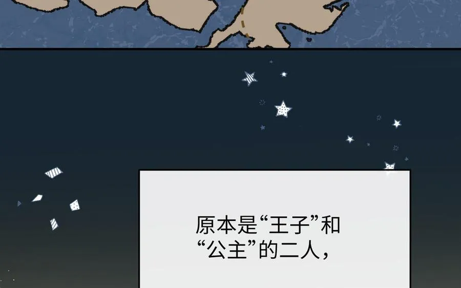 第149话：新婚夫妻 第7页