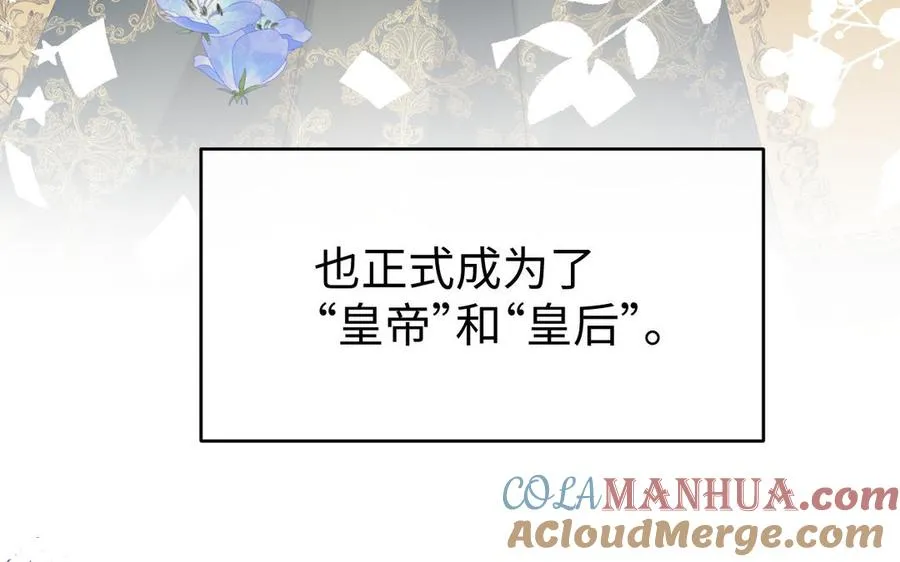 第149话：新婚夫妻 第13页
