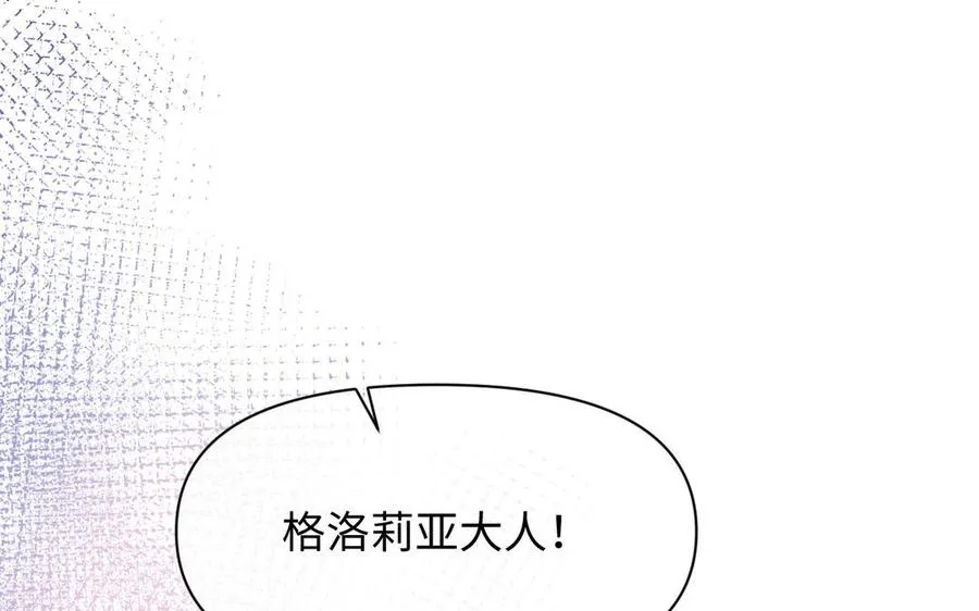 第149话：新婚夫妻 第14页