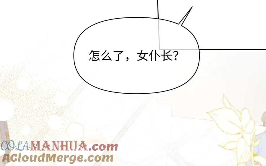第149话：新婚夫妻 第17页