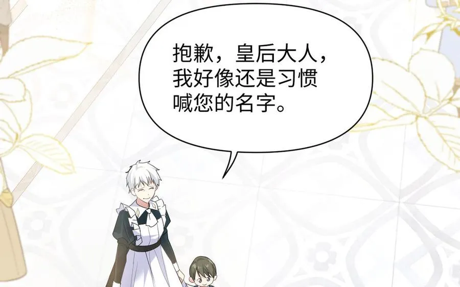 第149话：新婚夫妻 第18页