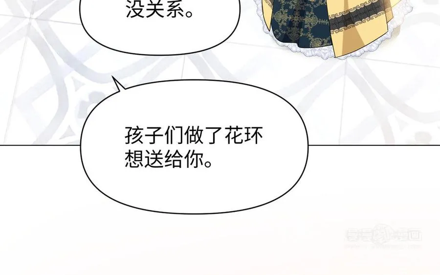第149话：新婚夫妻 第20页