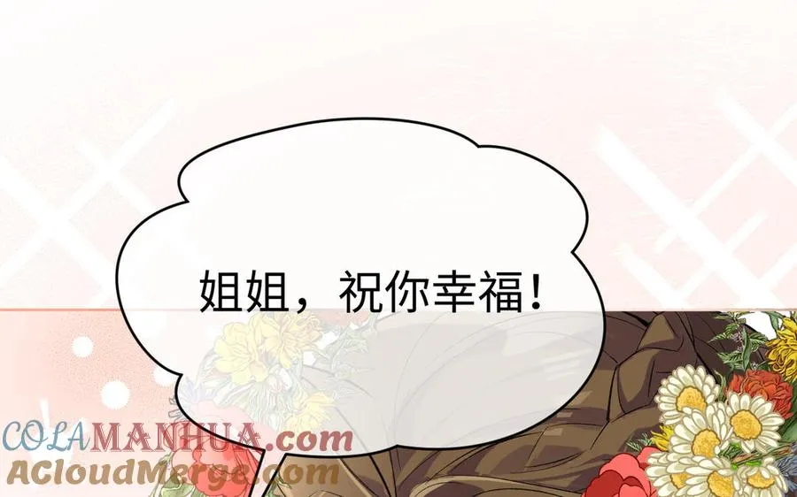 第149话：新婚夫妻 第21页