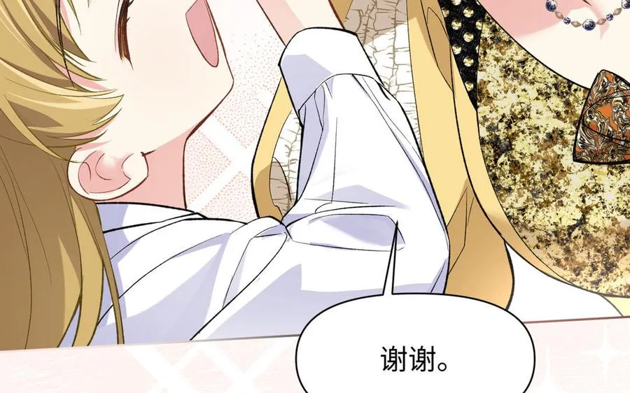 第149话：新婚夫妻 第23页