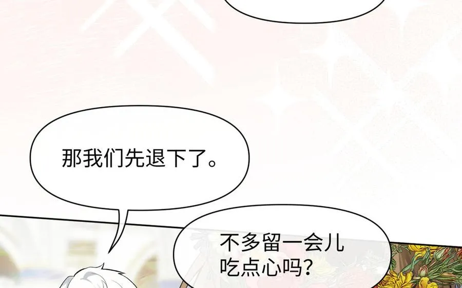 第149话：新婚夫妻 第24页