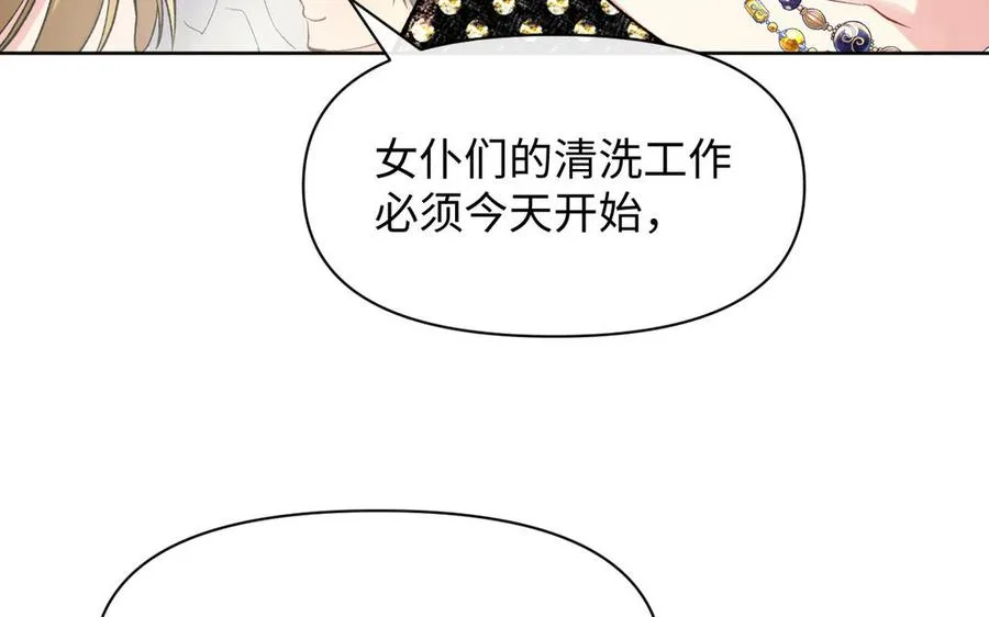 第149话：新婚夫妻 第26页