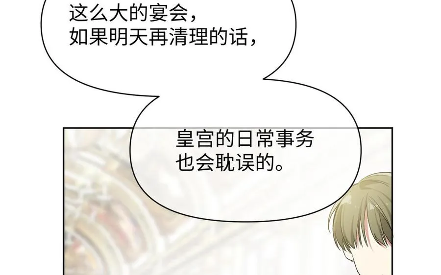 第149话：新婚夫妻 第27页