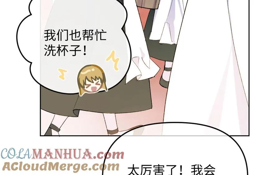 第149话：新婚夫妻 第29页