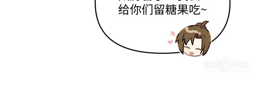 第149话：新婚夫妻 第30页