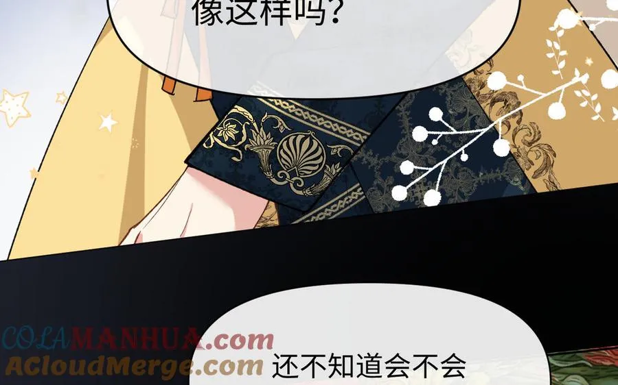 第149话：新婚夫妻 第37页