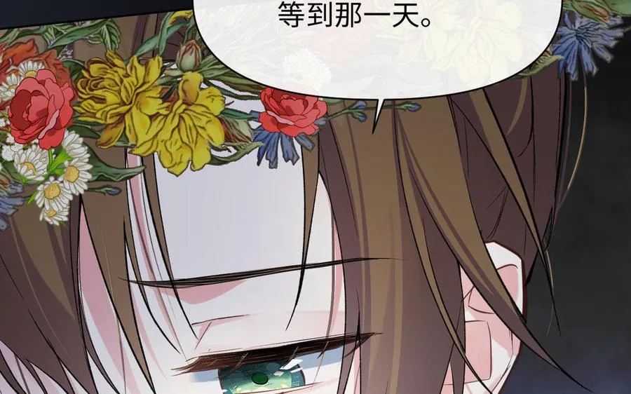 第149话：新婚夫妻 第38页