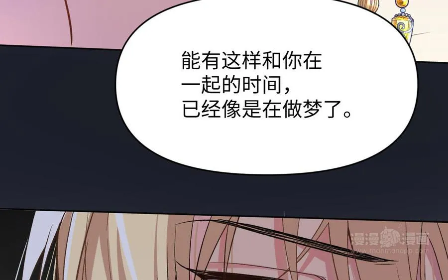 第149话：新婚夫妻 第40页