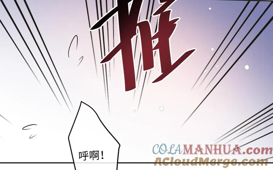 第149话：新婚夫妻 第57页