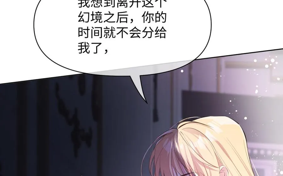 第149话：新婚夫妻 第62页