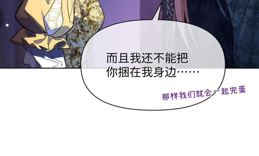 第149话：新婚夫妻 第64页