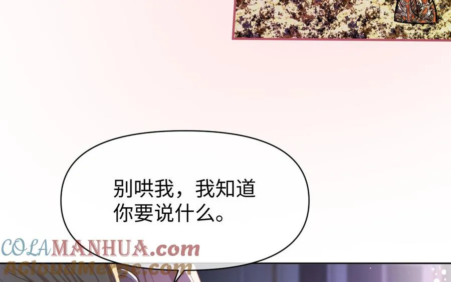 第149话：新婚夫妻 第69页