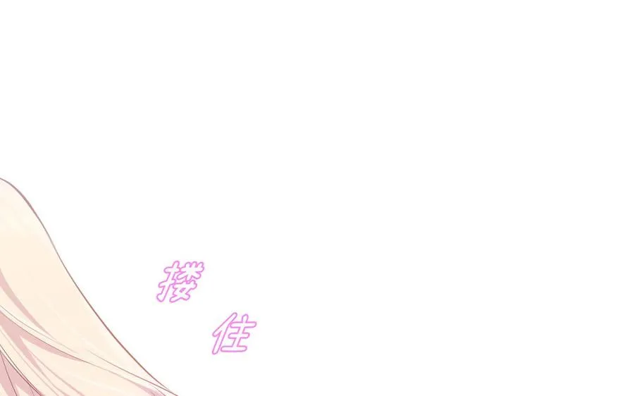 第149话：新婚夫妻 第71页