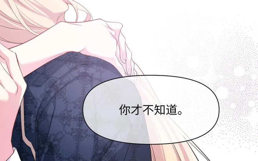 第149话：新婚夫妻 第72页