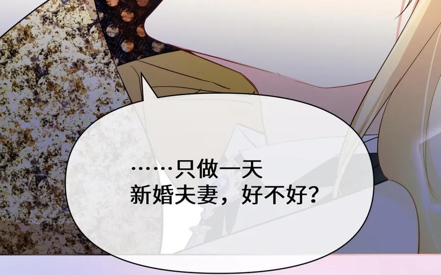 第149话：新婚夫妻 第82页