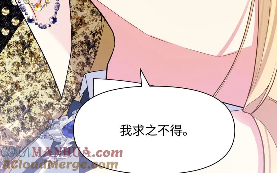 第149话：新婚夫妻 第85页