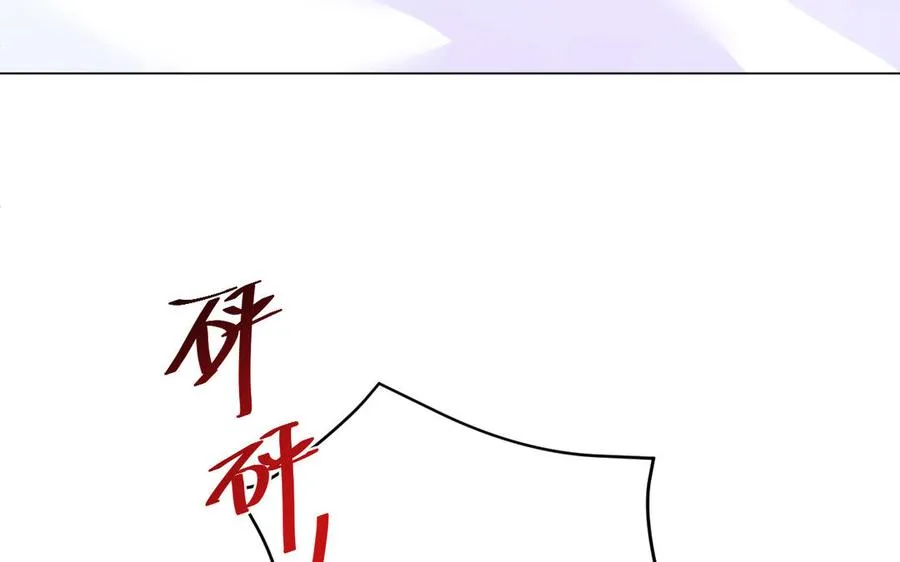 第149话：新婚夫妻 第106页