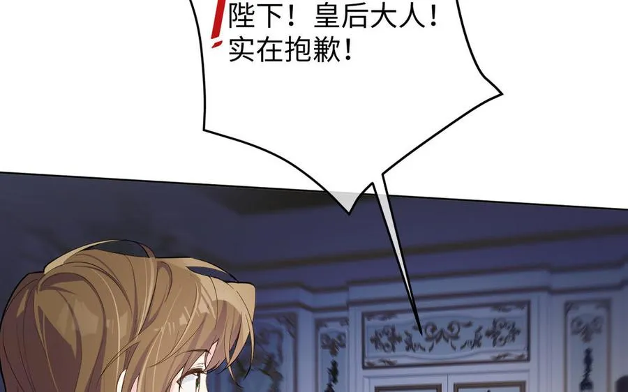 第149话：新婚夫妻 第107页