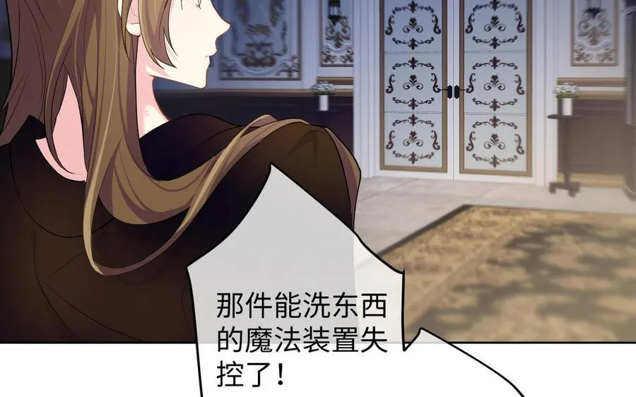 第149话：新婚夫妻 第108页