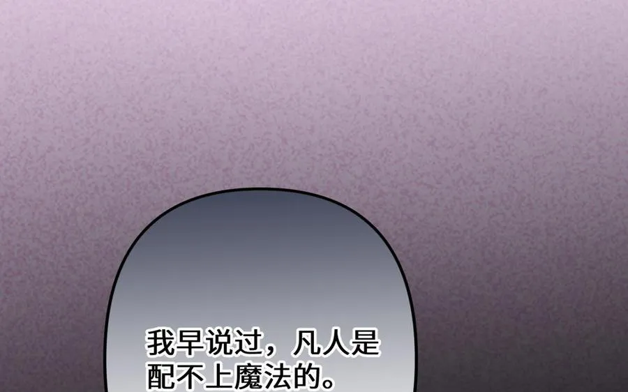 第149话：新婚夫妻 第114页