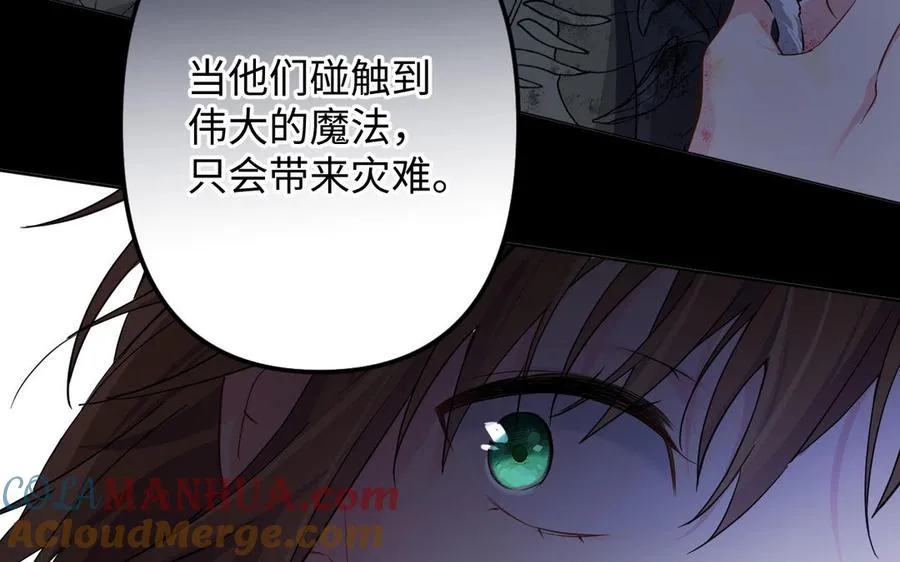 第149话：新婚夫妻 第117页