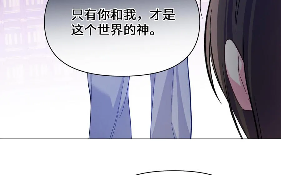 第149话：新婚夫妻 第122页
