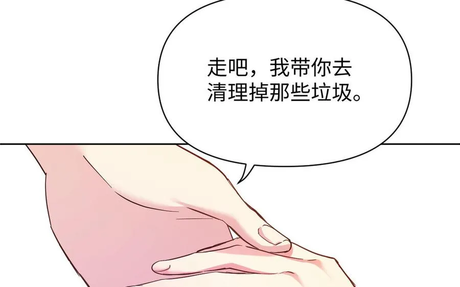 第149话：新婚夫妻 第123页