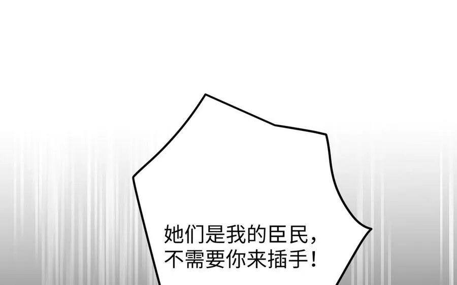 第149话：新婚夫妻 第126页