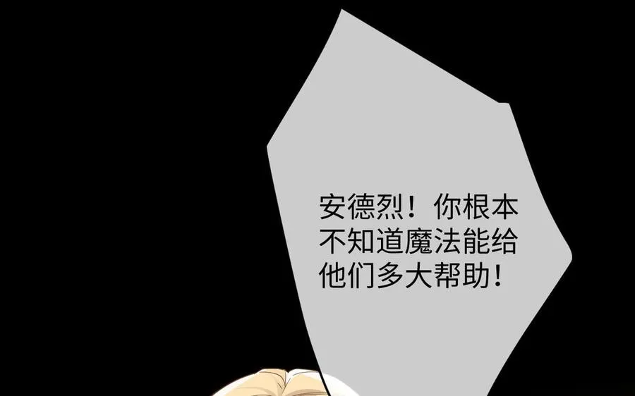 第149话：新婚夫妻 第128页