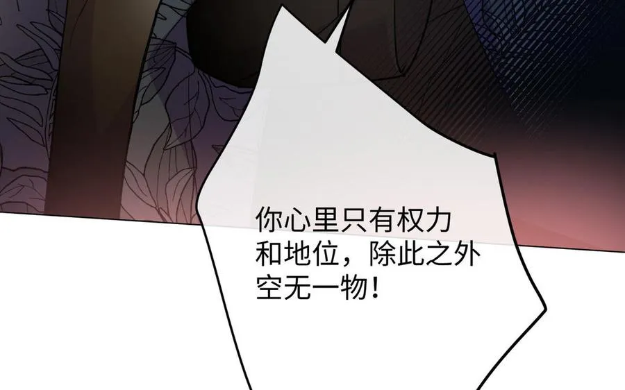 第149话：新婚夫妻 第131页