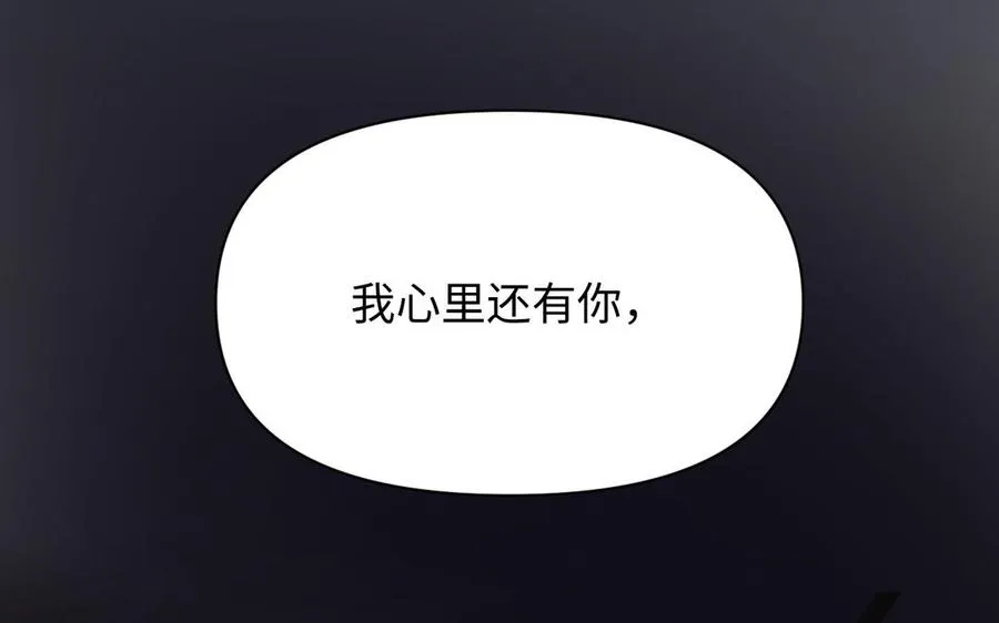 第149话：新婚夫妻 第134页