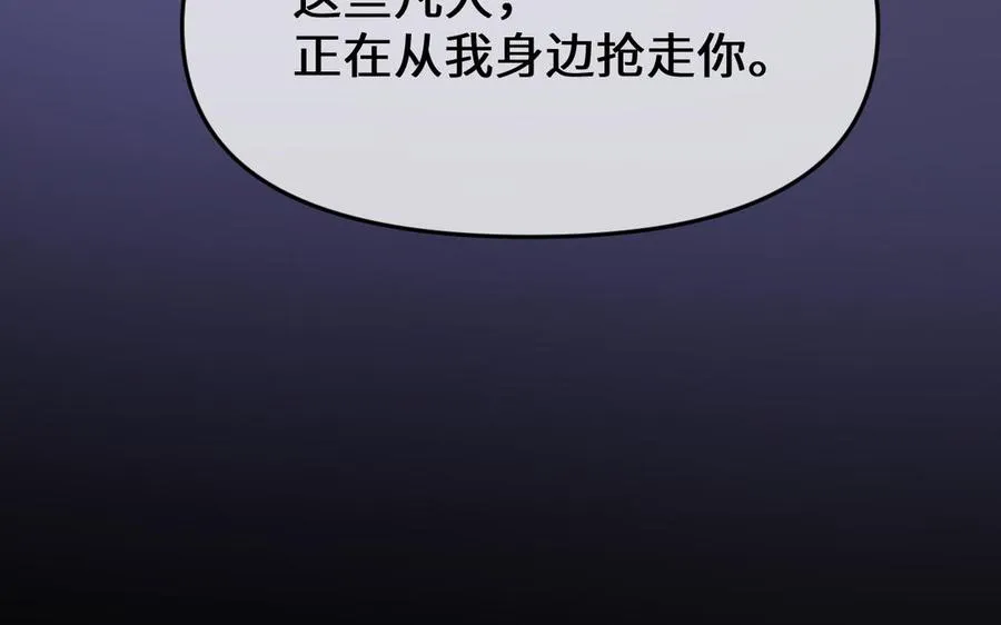 第149话：新婚夫妻 第138页