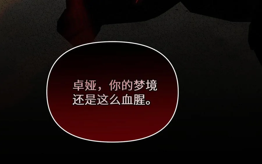 第149话：新婚夫妻 第147页