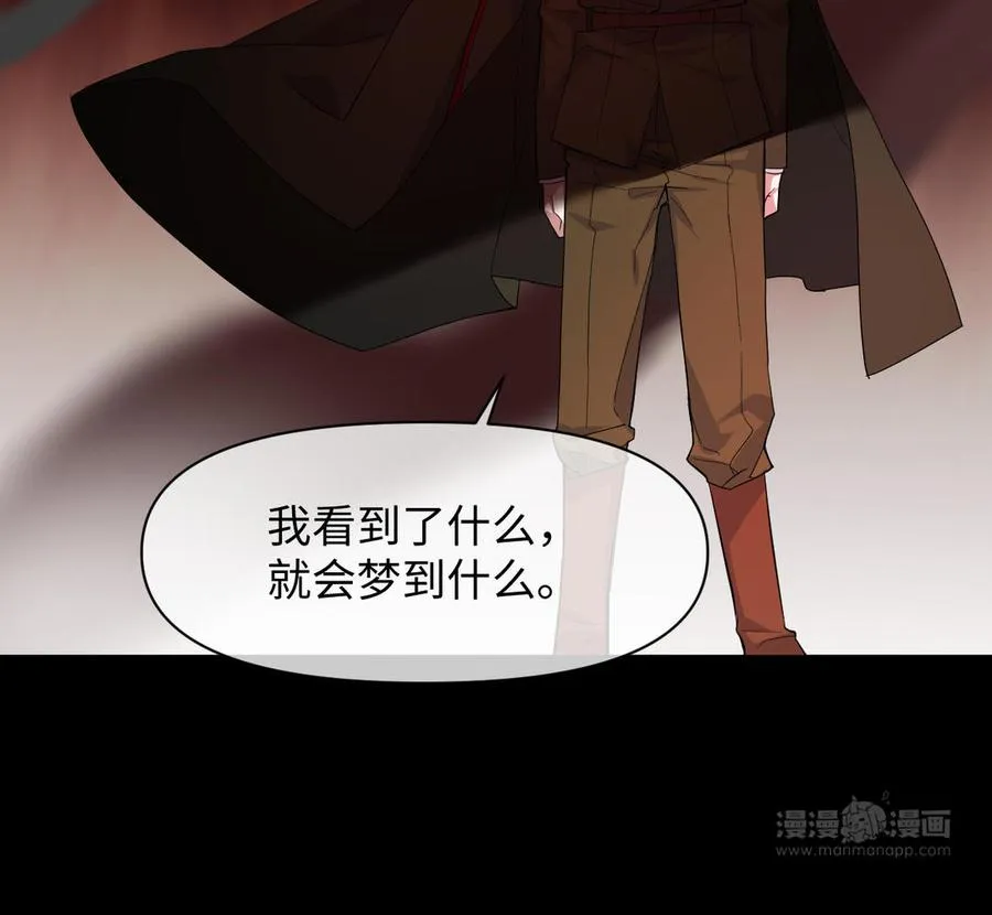第149话：新婚夫妻 第150页