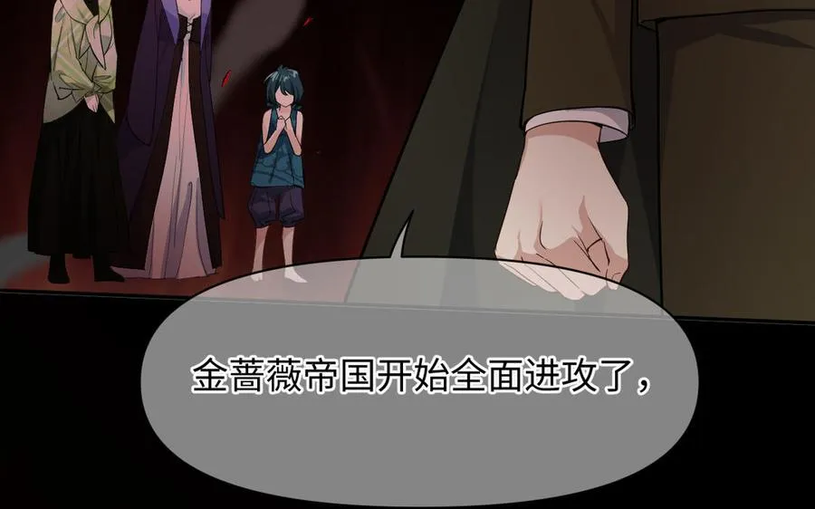 第149话：新婚夫妻 第152页