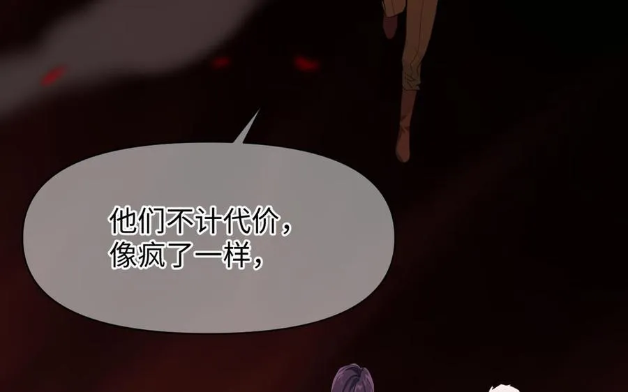 第149话：新婚夫妻 第154页