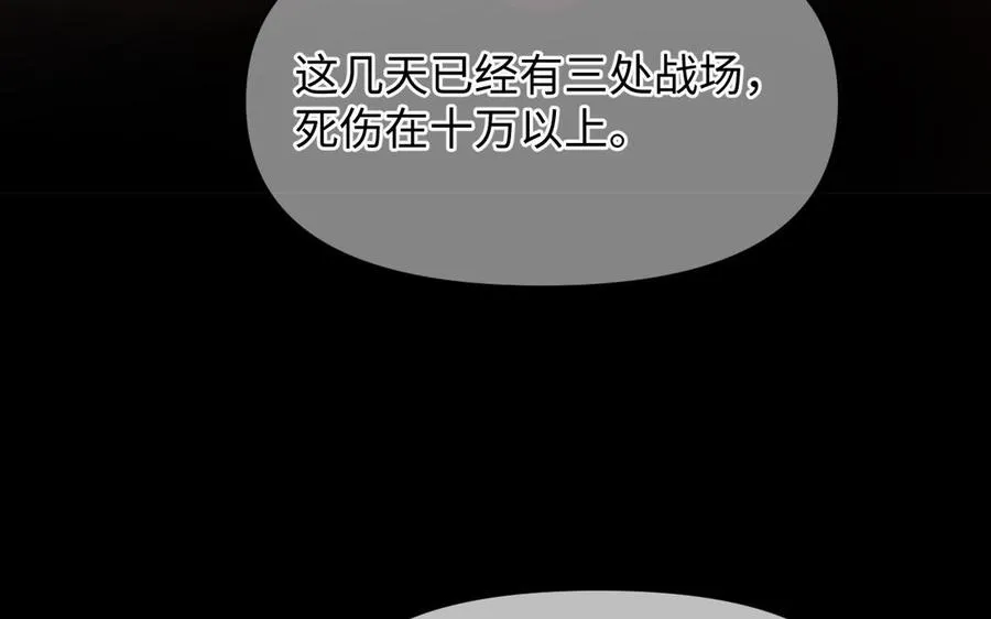 第149话：新婚夫妻 第156页
