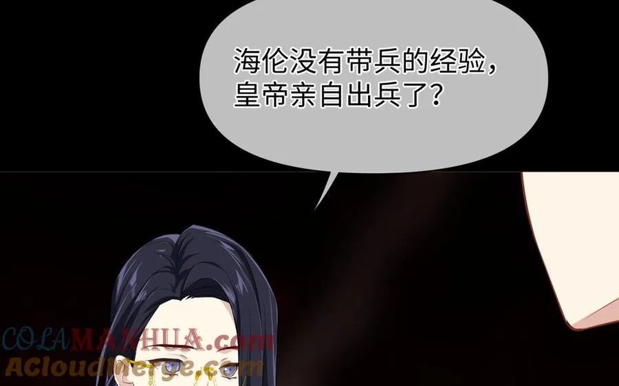 第149话：新婚夫妻 第157页