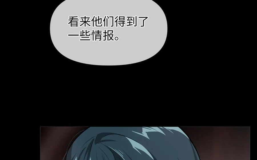 第149话：新婚夫妻 第159页
