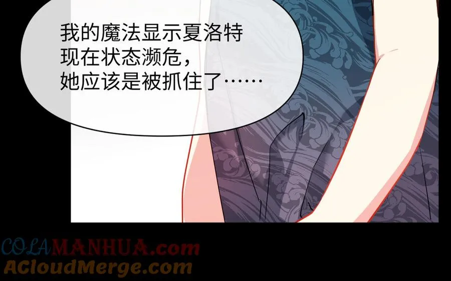 第149话：新婚夫妻 第161页