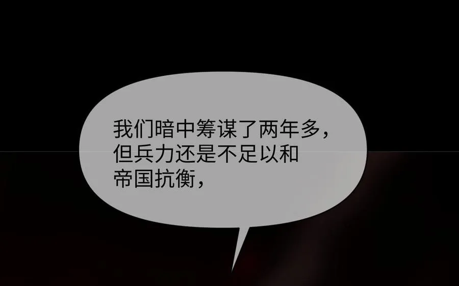 第149话：新婚夫妻 第162页