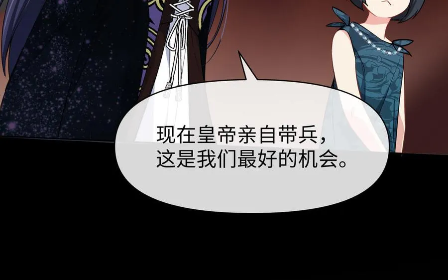 第149话：新婚夫妻 第164页