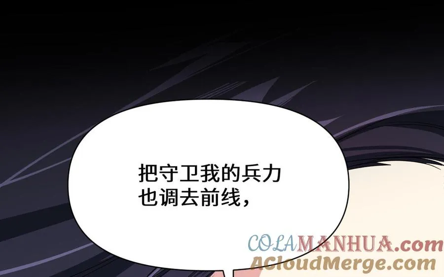 第149话：新婚夫妻 第165页
