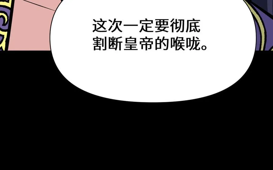 第149话：新婚夫妻 第168页